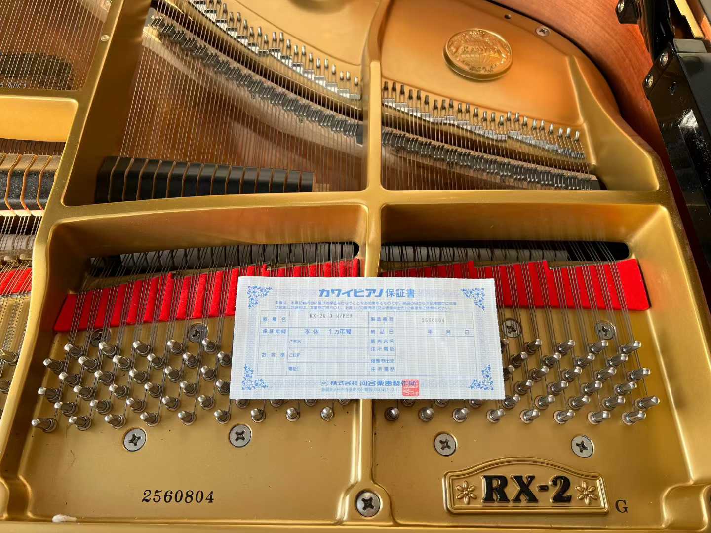 KAWAI RX-2 モデル番号 ピアノ買取 評価